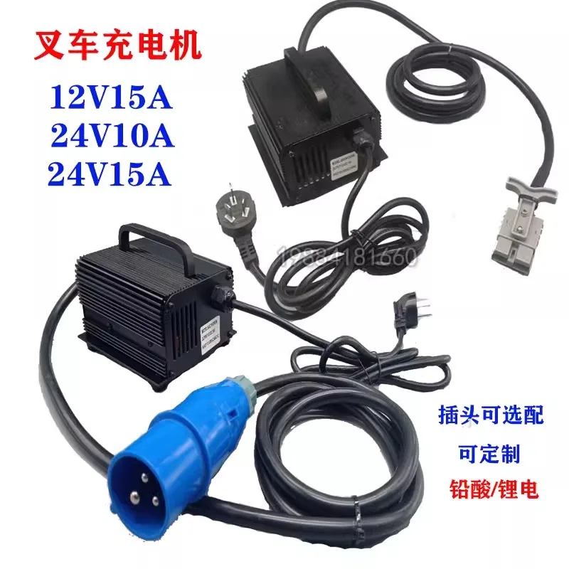 Forklift charger 12V15A/18A/20 - đánh giá và giá Electric Forklift
